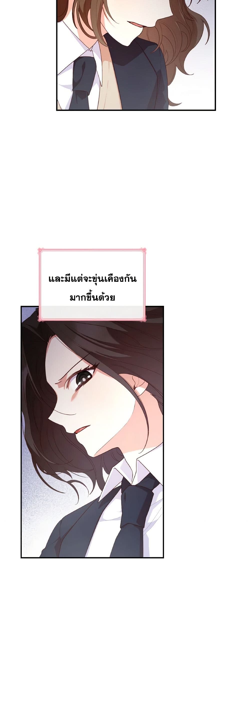 อ่านการ์ตูน I’m a Villainess But I Became a Mother 76 ภาพที่ 29