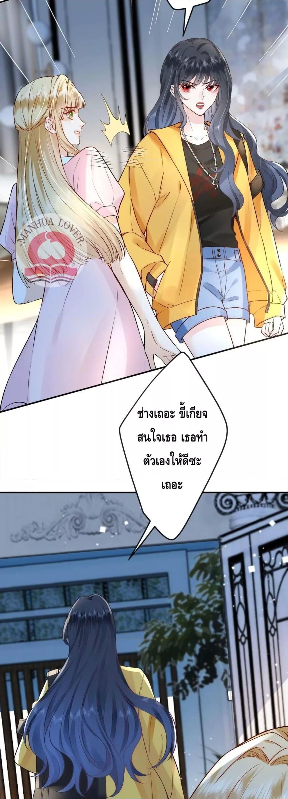 อ่านการ์ตูน Madam Slaps Her Face Online Everyday 1 ภาพที่ 11