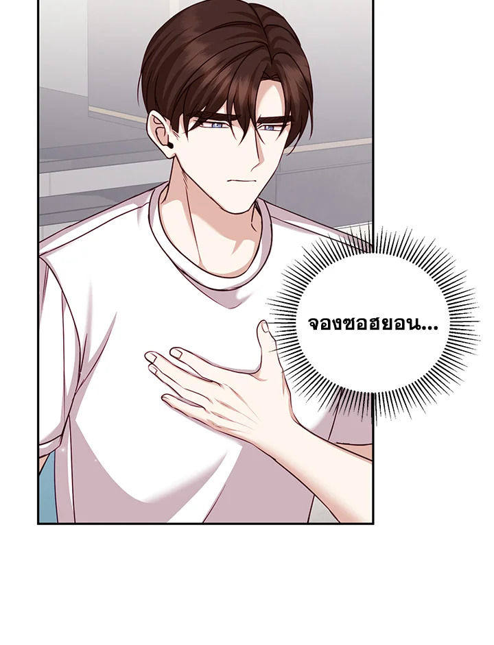 อ่านการ์ตูน My Husband’s Scandal 14 ภาพที่ 78