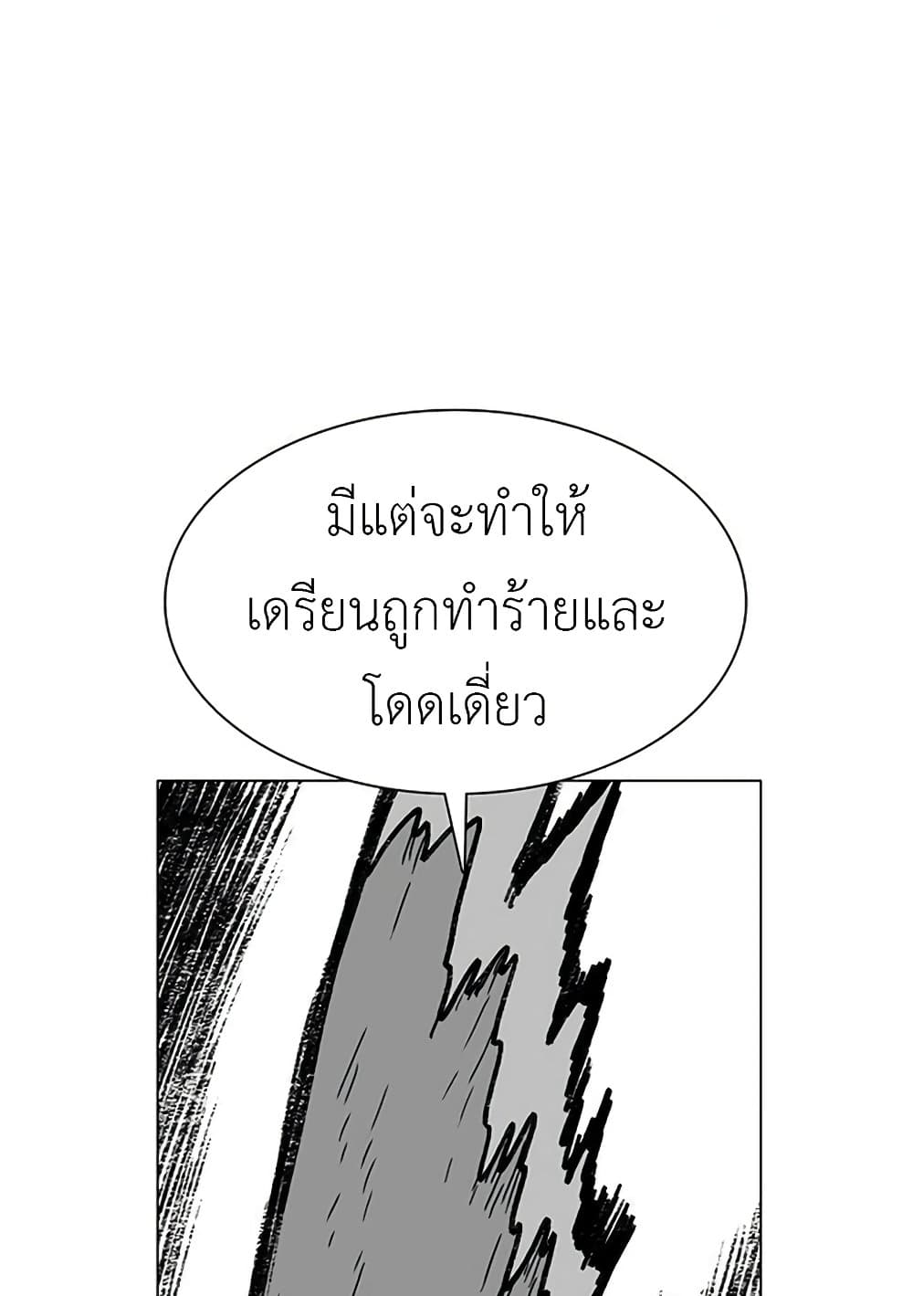 อ่านการ์ตูน The Gray Mark 18 ภาพที่ 76