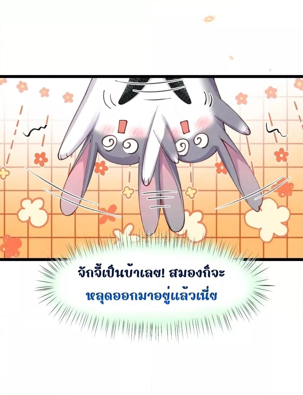 อ่านการ์ตูน Tribute’s path to survival 4 ภาพที่ 20