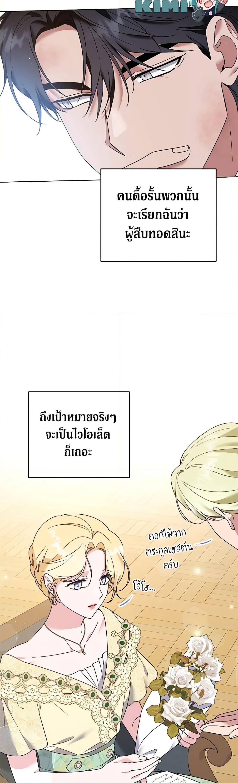 อ่านการ์ตูน What It Means to Be You 94 ภาพที่ 29