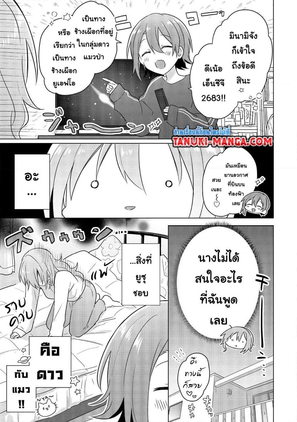 อ่านการ์ตูน Do Shitara Osananajimi No Kanojo 3.2 ภาพที่ 12