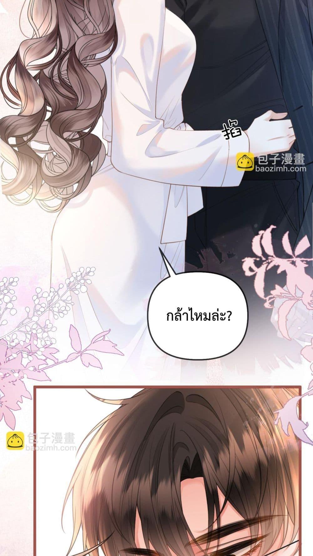 อ่านการ์ตูน Love You All Along 42 ภาพที่ 3