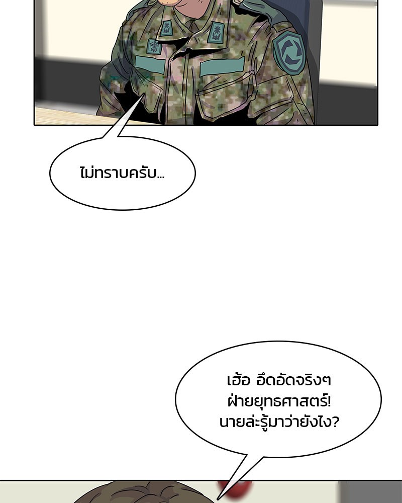 อ่านการ์ตูน Kitchen Soldier 22 ภาพที่ 23