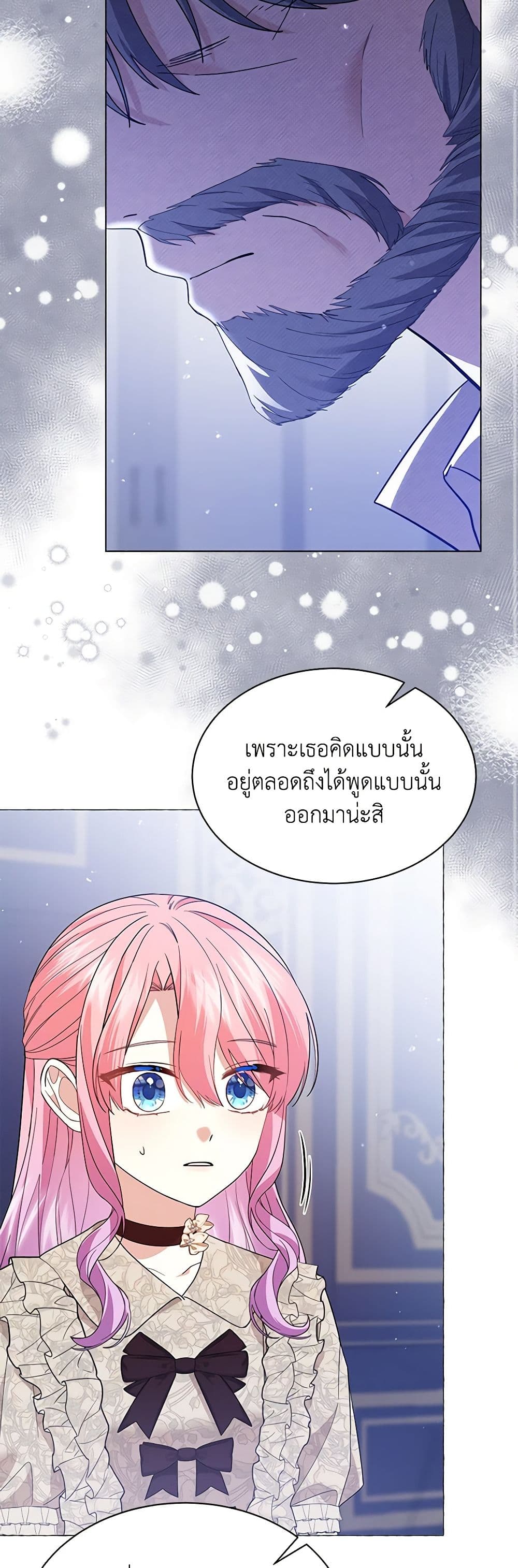 อ่านการ์ตูน The Little Princess Waits for the Breakup 53 ภาพที่ 22