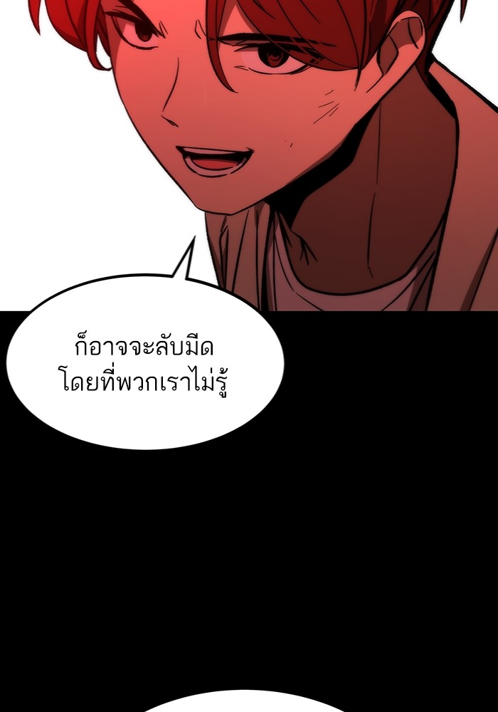 อ่านการ์ตูน Ultra Alter 97 ภาพที่ 74