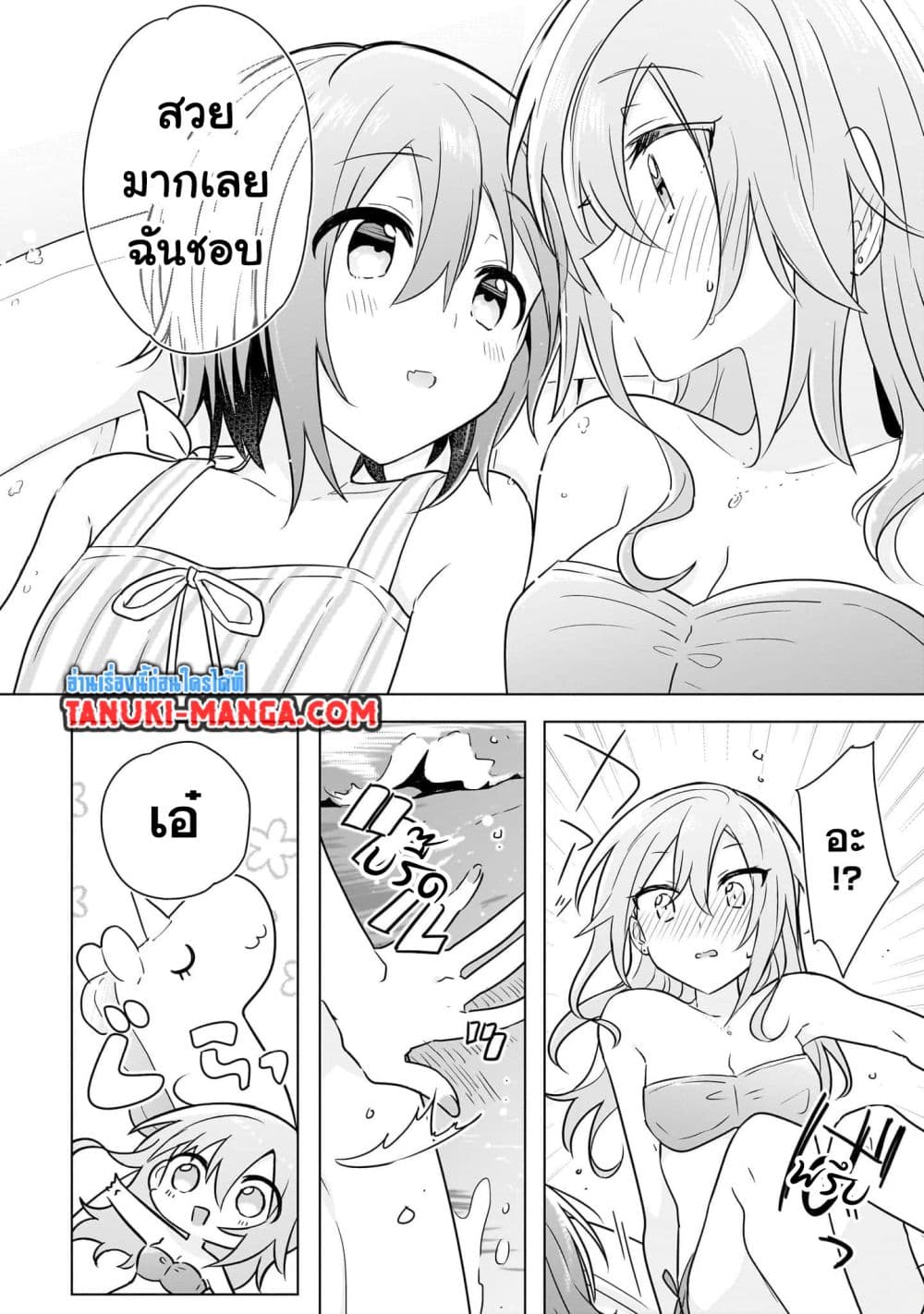 อ่านการ์ตูน Do Shitara Osananajimi No Kanojo 11.2 ภาพที่ 7