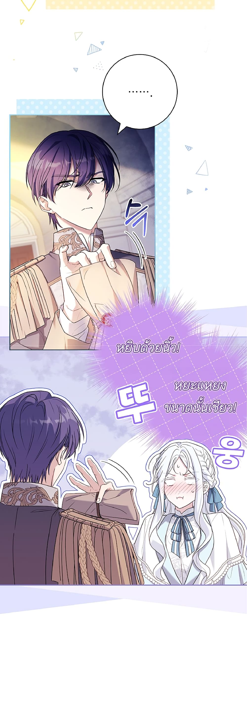 อ่านการ์ตูน Honey, Why Can’t We Get a Divorce? 10 ภาพที่ 39