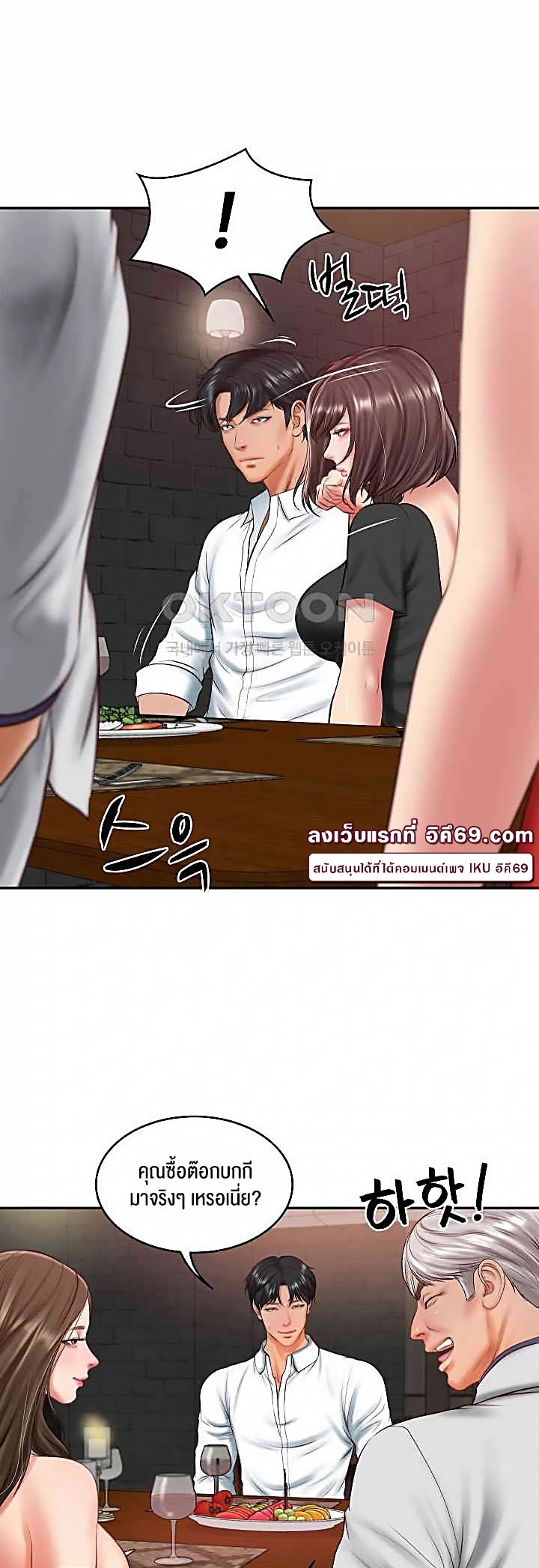 อ่านการ์ตูน The Billionaire’s Monster Cock Son-In-Law 19 ภาพที่ 8