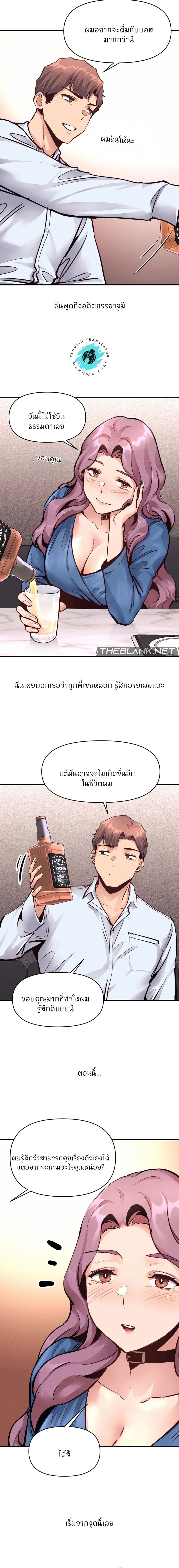 อ่านการ์ตูน My Life is a Piece of Cake 21 ภาพที่ 13