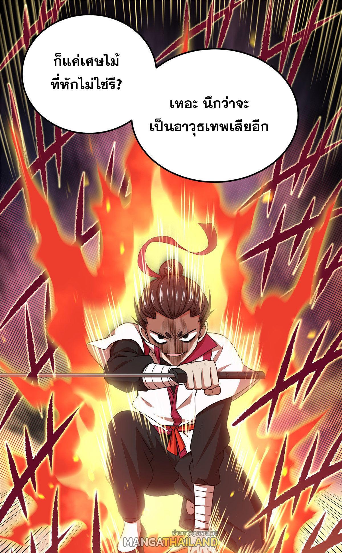 อ่านการ์ตูน Emperor’s Domination 5 ภาพที่ 27