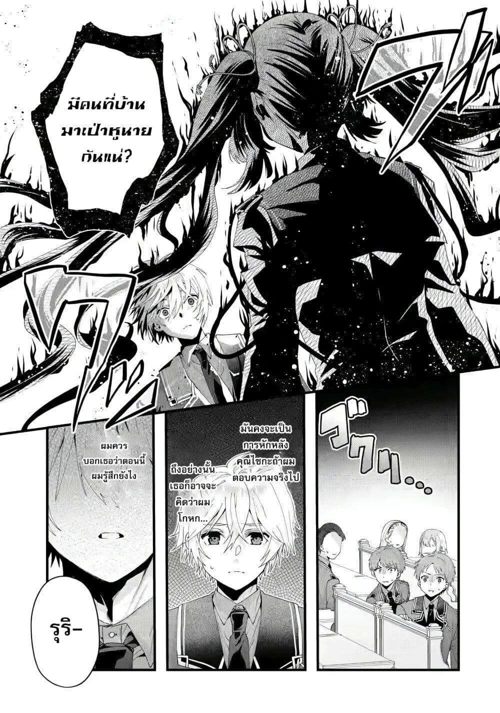 อ่านการ์ตูน King’s Proposal 7 ภาพที่ 13