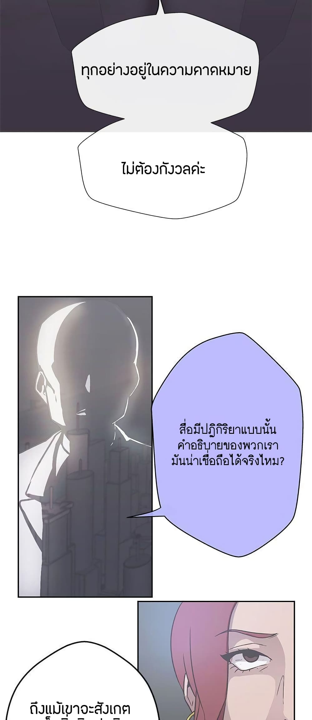 อ่านการ์ตูน Love Navigation 14 ภาพที่ 2