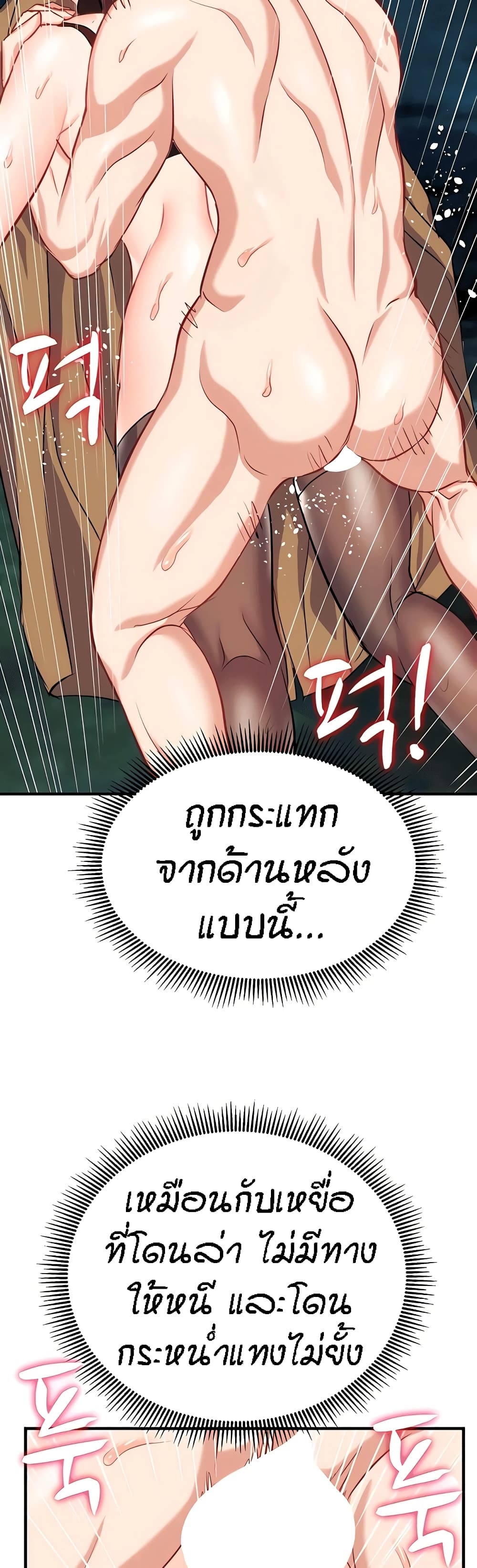 อ่านการ์ตูน Summer with Mother and Daughter 30 ภาพที่ 38