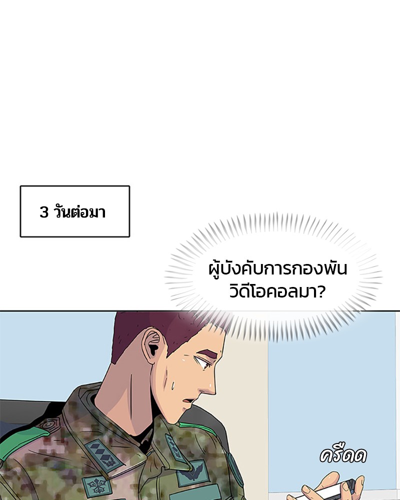 อ่านการ์ตูน Kitchen Soldier 40 ภาพที่ 44