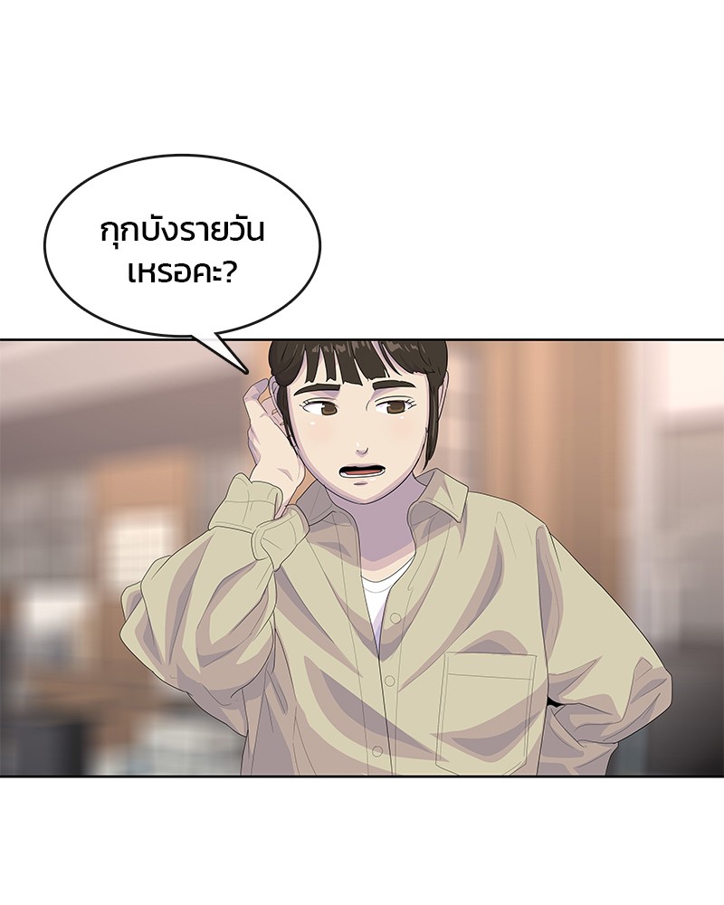 อ่านการ์ตูน Kitchen Soldier 180 ภาพที่ 86