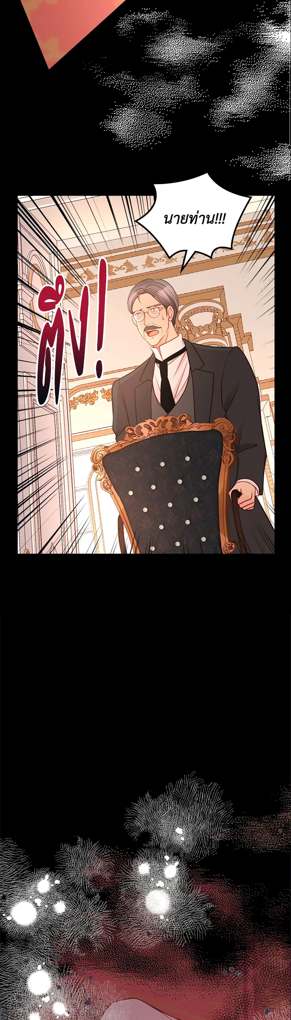 อ่านการ์ตูน The Duchess’s Secret Dressing Room 21 ภาพที่ 6