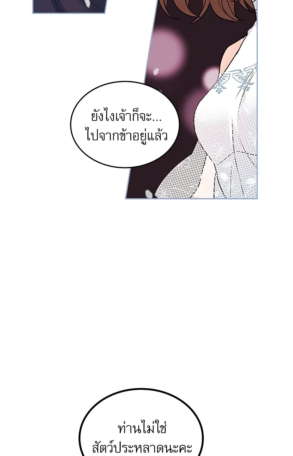 อ่านการ์ตูน My Life as an Internet Novel 34 ภาพที่ 10