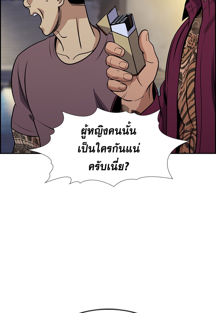 อ่านการ์ตูน True Education 142 ภาพที่ 106