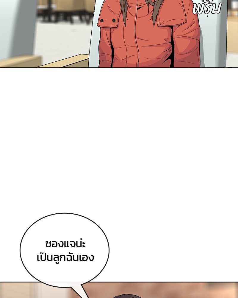 อ่านการ์ตูน Kitchen Soldier 66 ภาพที่ 40