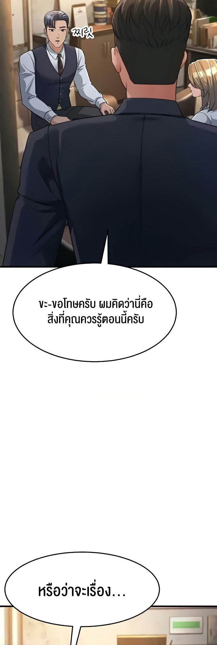 อ่านการ์ตูน Mother-in-Law Bends To My Will 27 ภาพที่ 37