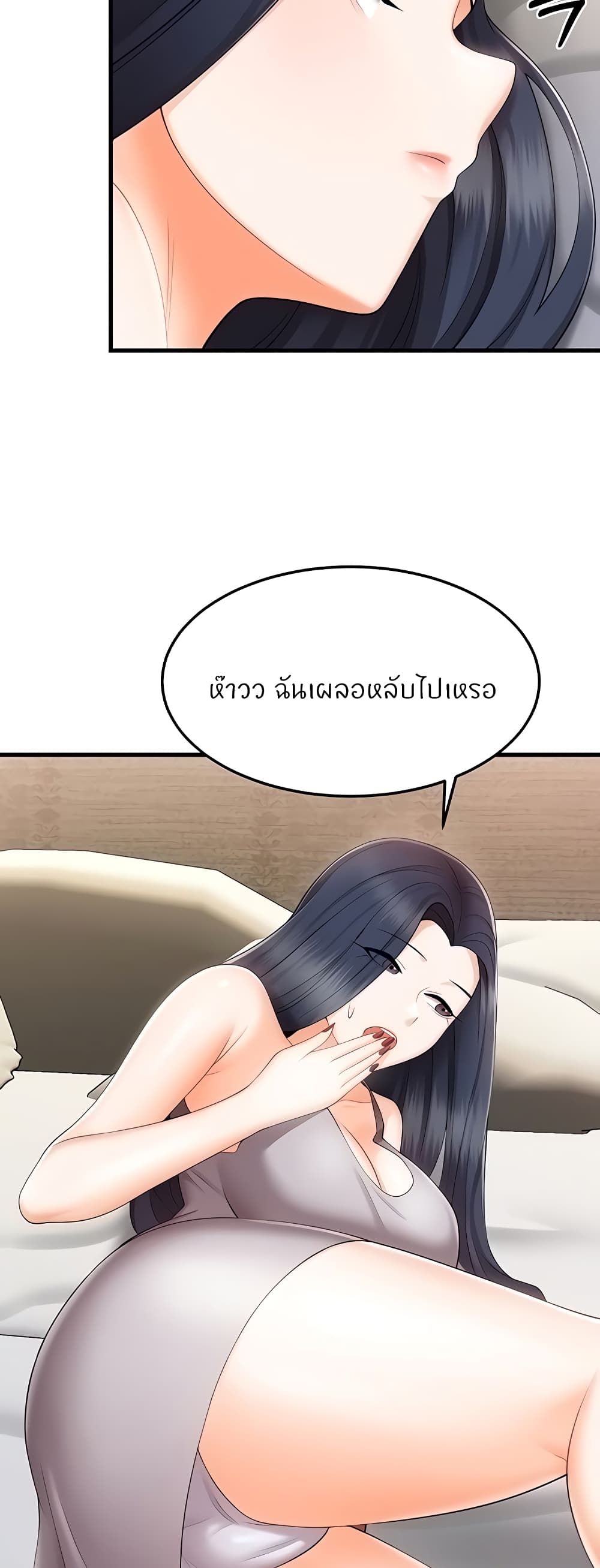 อ่านการ์ตูน Sextertainment 10 ภาพที่ 12