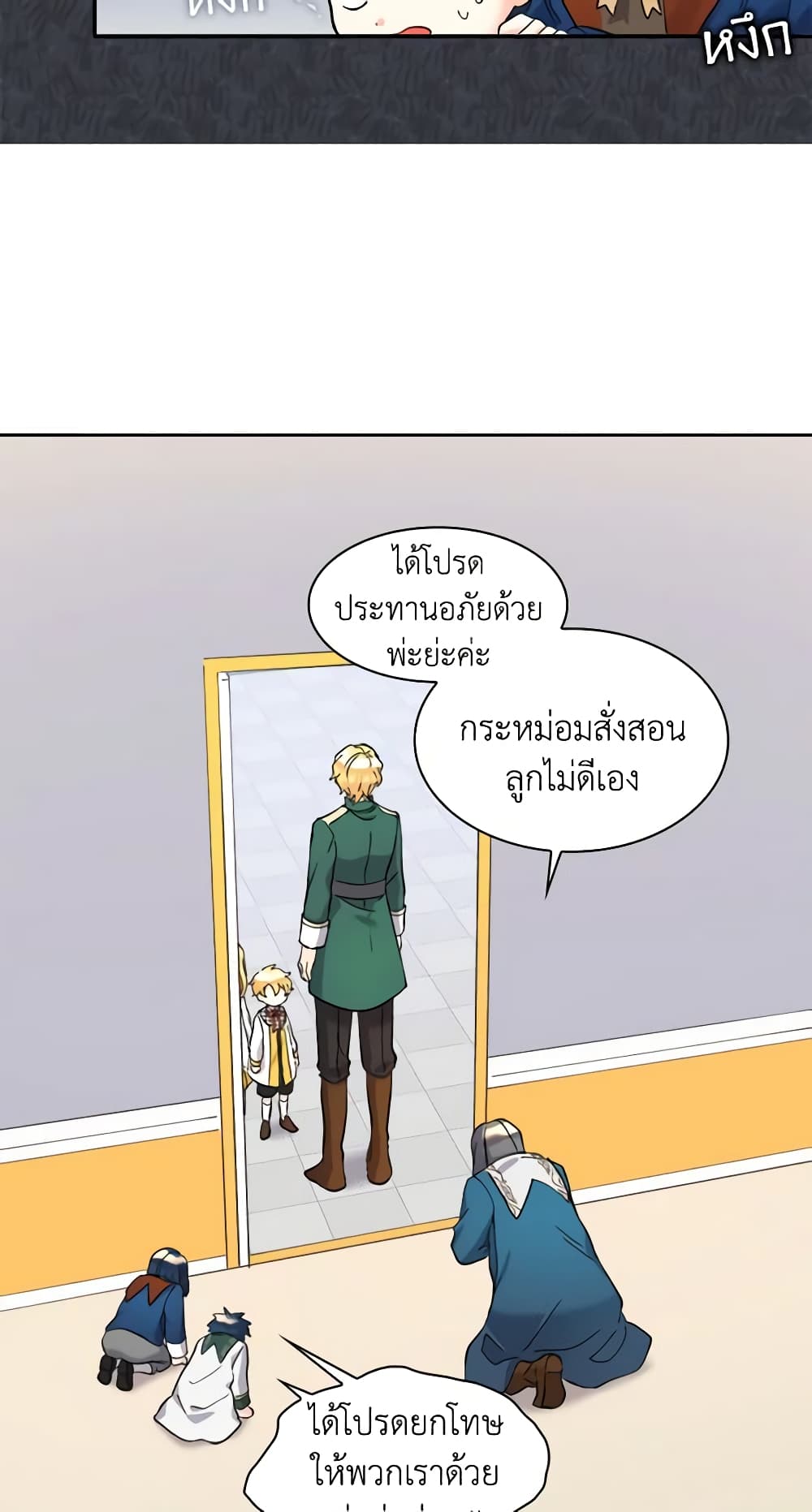 อ่านการ์ตูน The Twins’ New Life 64 ภาพที่ 24