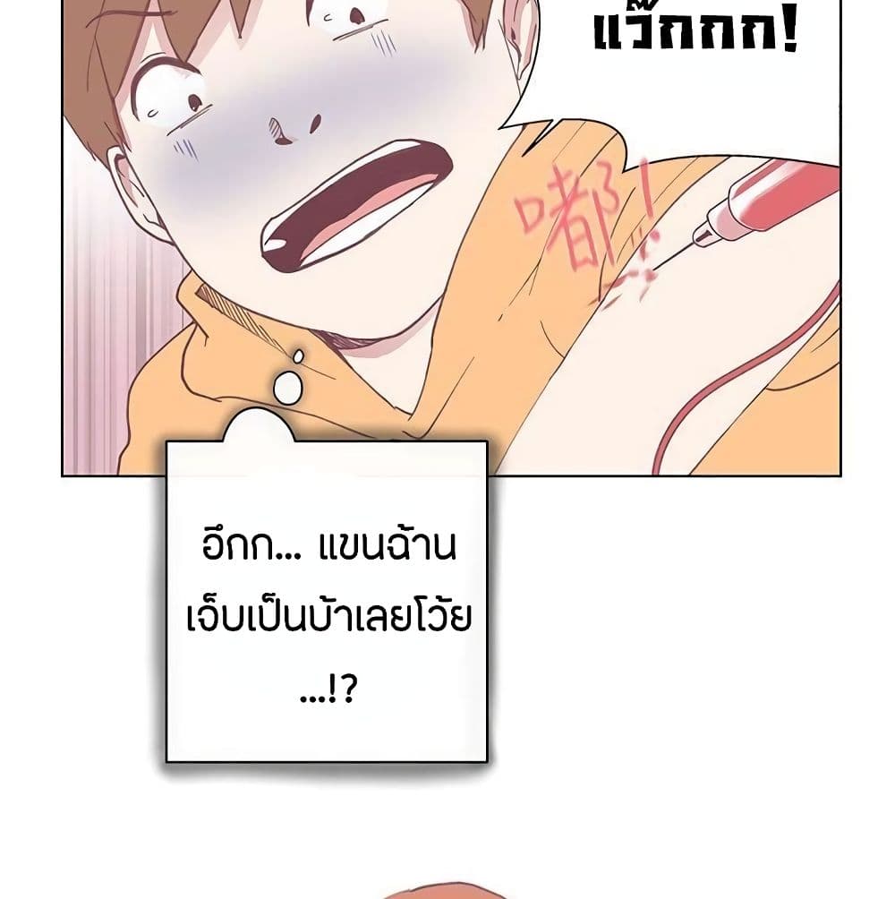 อ่านการ์ตูน Love Navigation 4 ภาพที่ 33