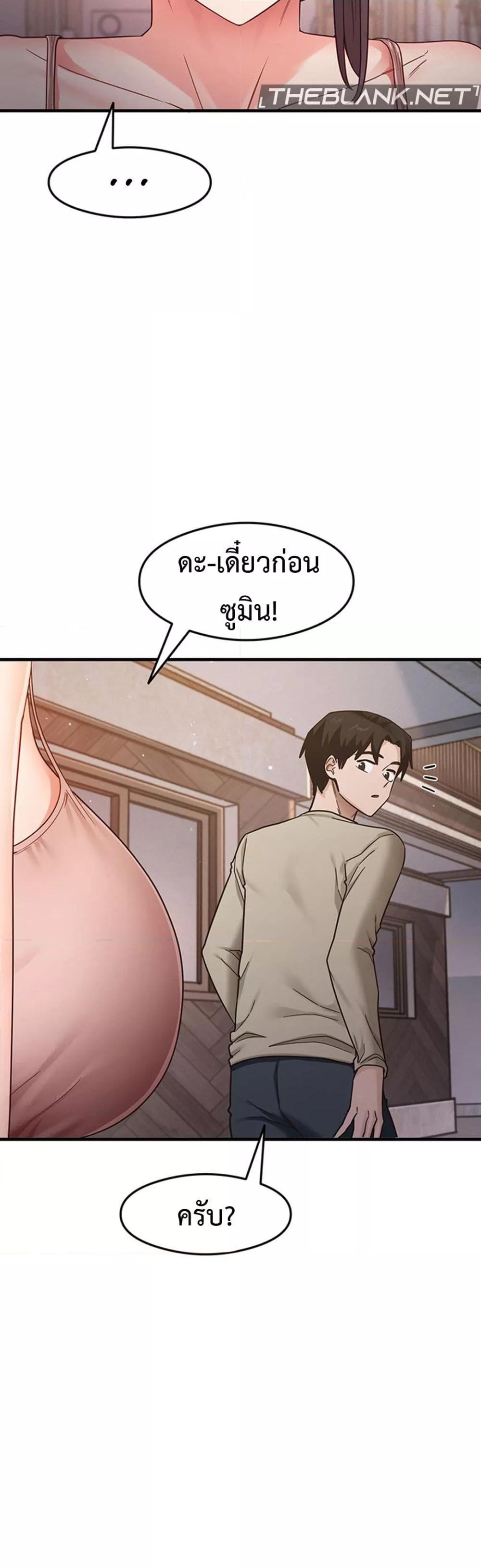 อ่านการ์ตูน That Man’s Study Method 11 ภาพที่ 5