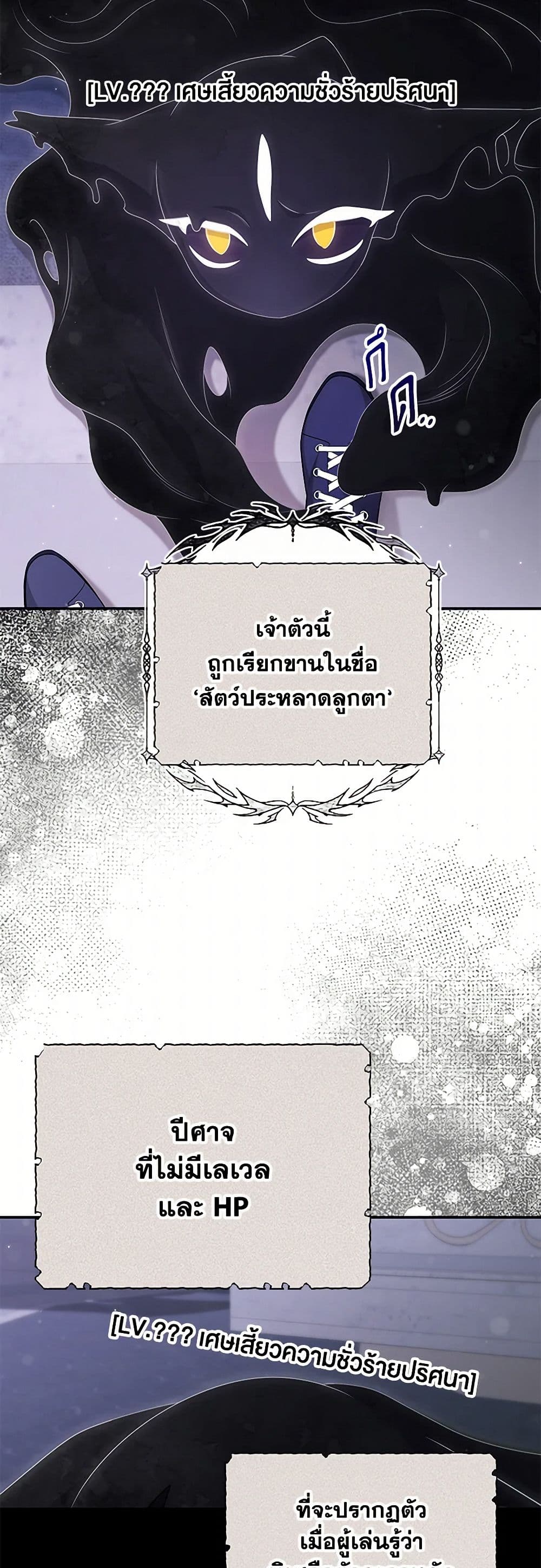 อ่านการ์ตูน Trapped in a Cursed Game, but now with NPCs 59 ภาพที่ 3