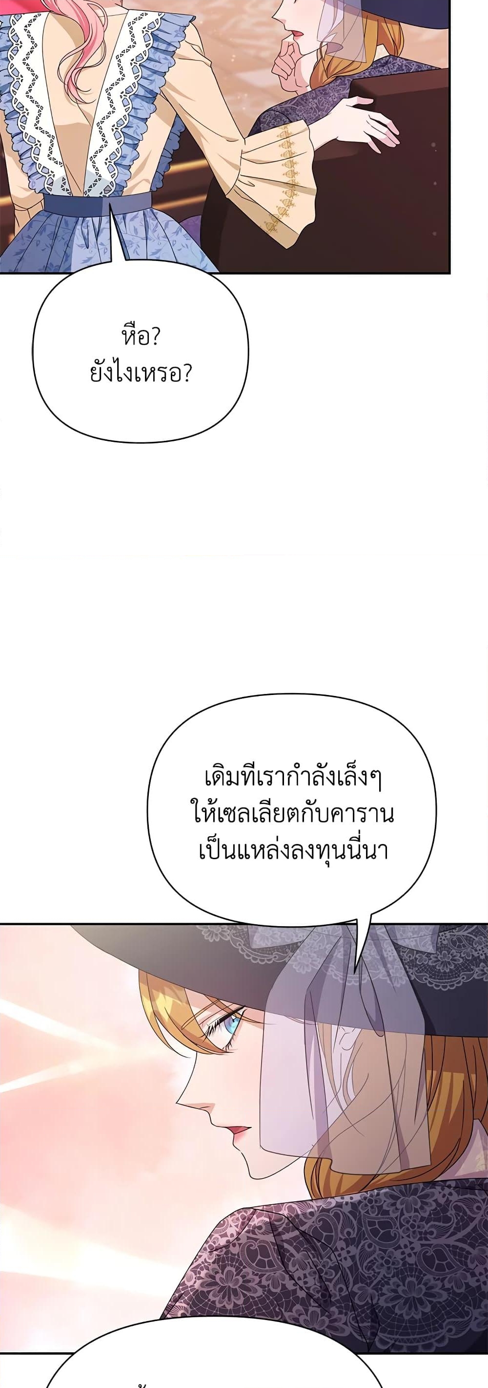 อ่านการ์ตูน Zenith 31 ภาพที่ 23