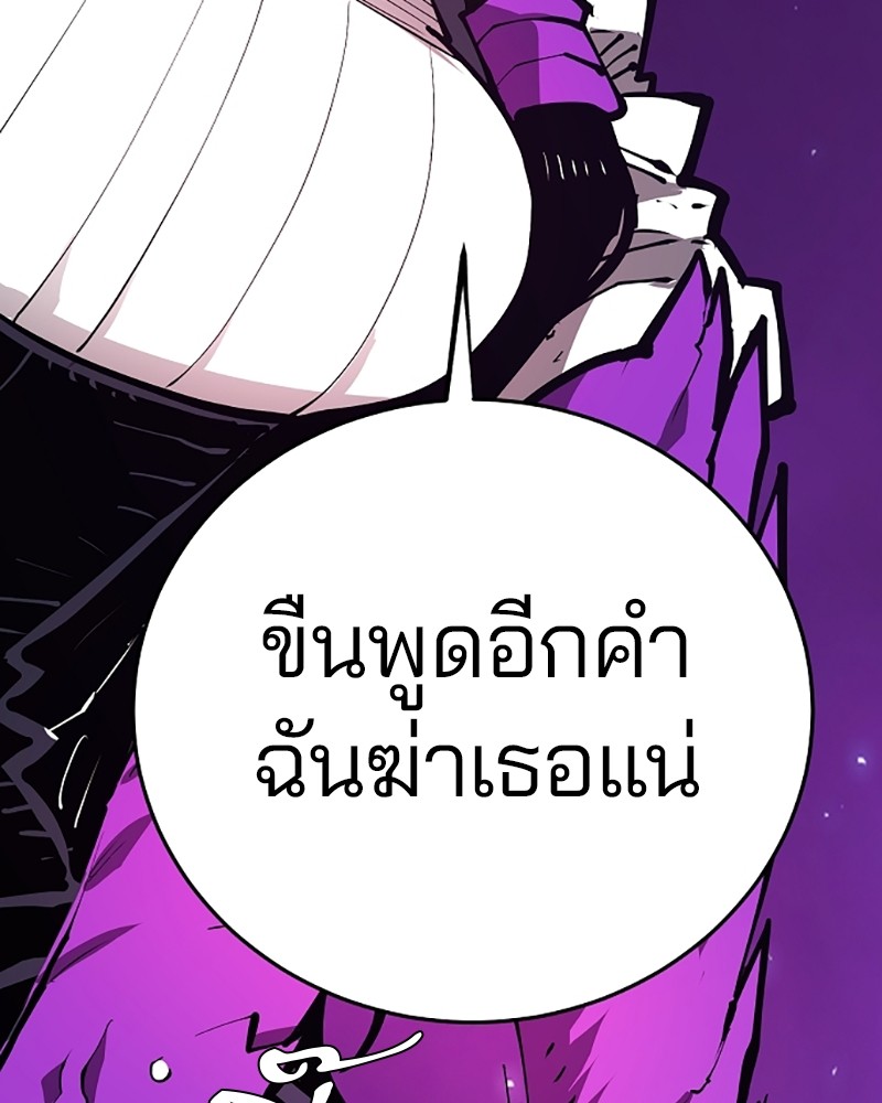 อ่านการ์ตูน Player 133 ภาพที่ 133