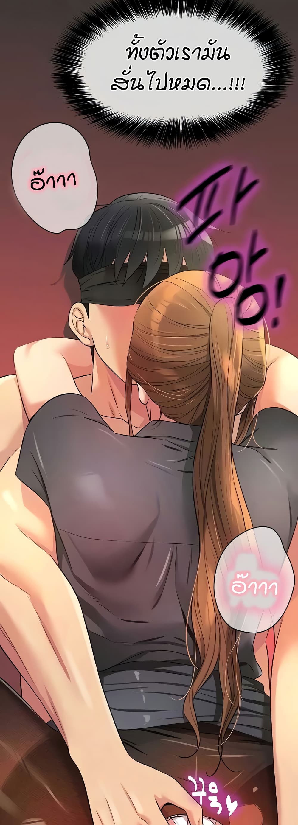 อ่านการ์ตูน Glory Hole 80 ภาพที่ 11