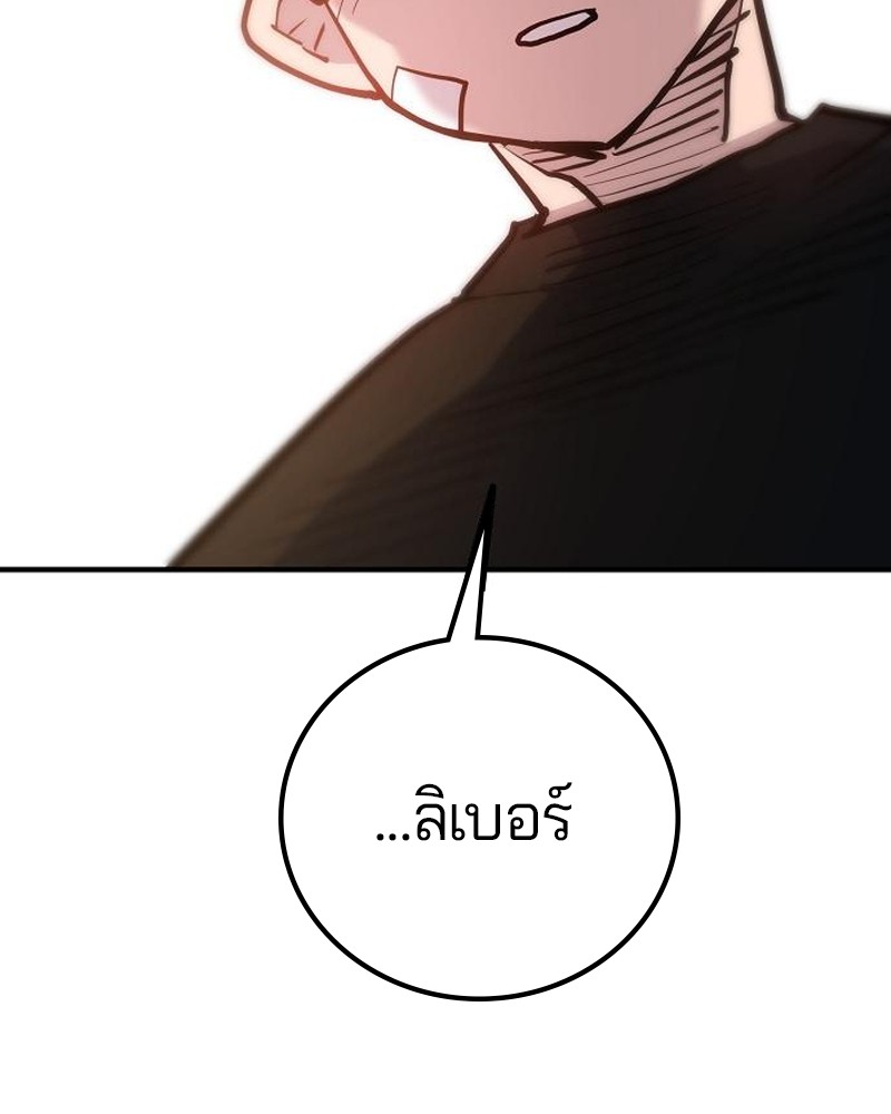 อ่านการ์ตูน Player 170 ภาพที่ 97