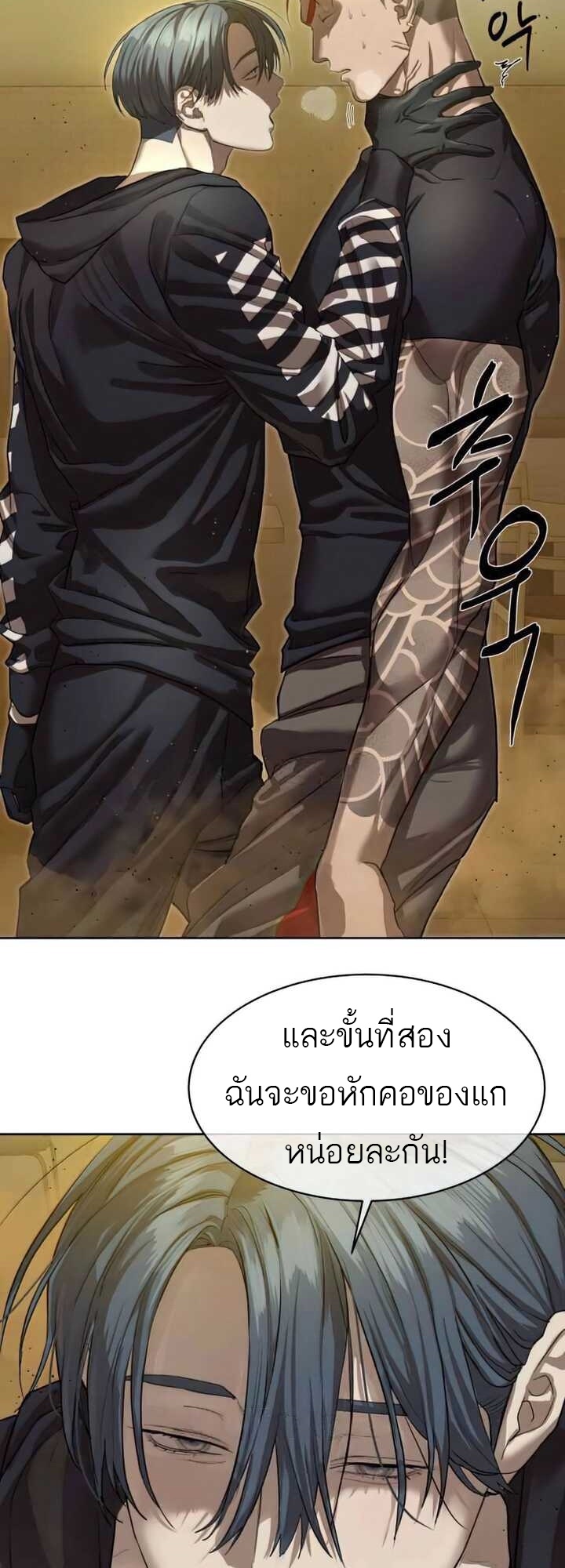 อ่านการ์ตูน Special Civil Servant 23 ภาพที่ 32