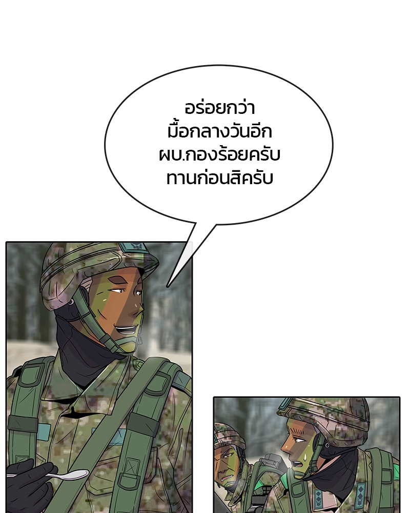 อ่านการ์ตูน Kitchen Soldier 71 ภาพที่ 60