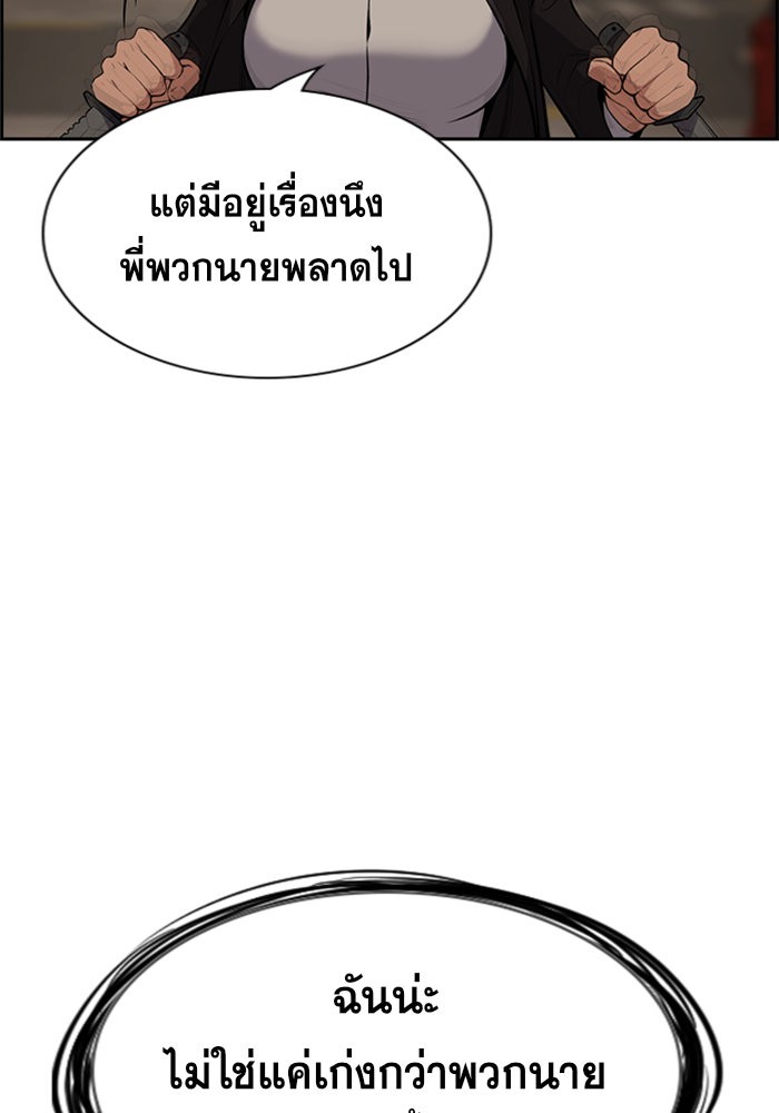 อ่านการ์ตูน True Education 96 ภาพที่ 17