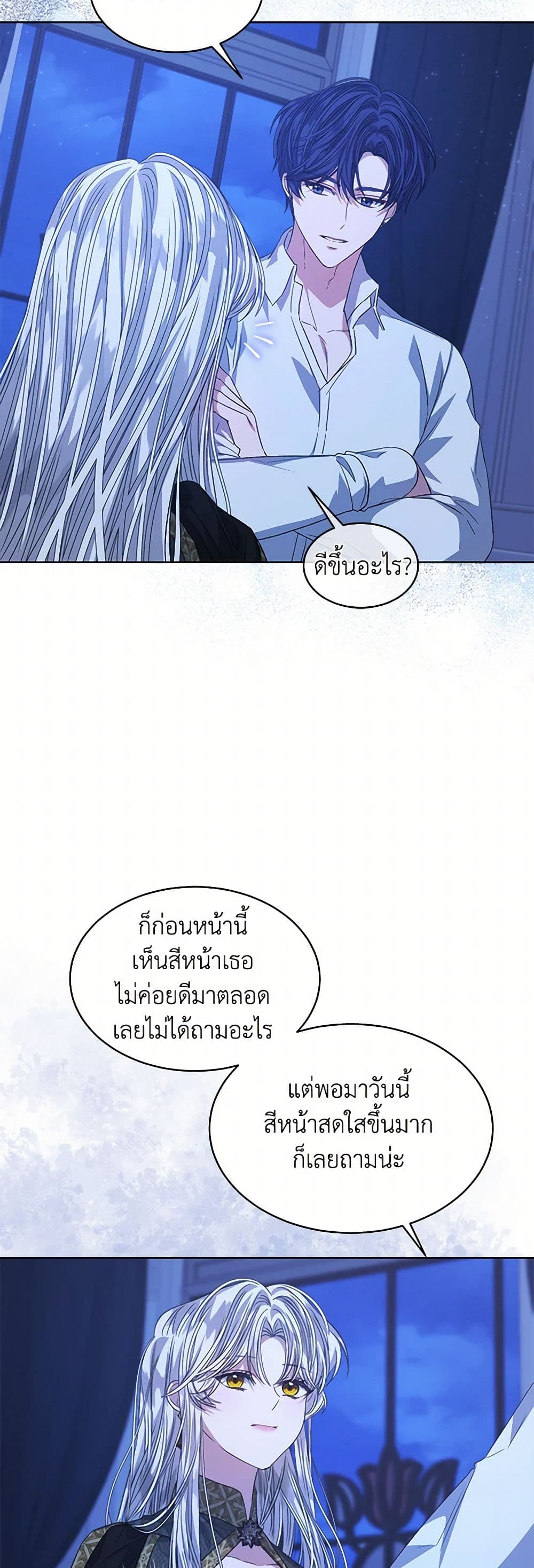 อ่านการ์ตูน I’m Tired of Novel Transmigration 62 ภาพที่ 6