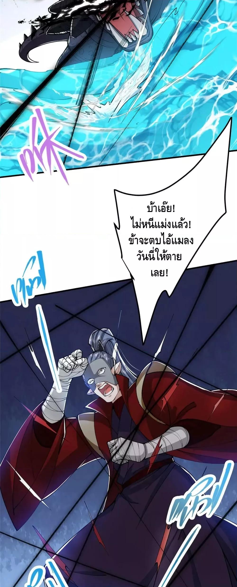 อ่านการ์ตูน Keep A Low Profile 218 ภาพที่ 21