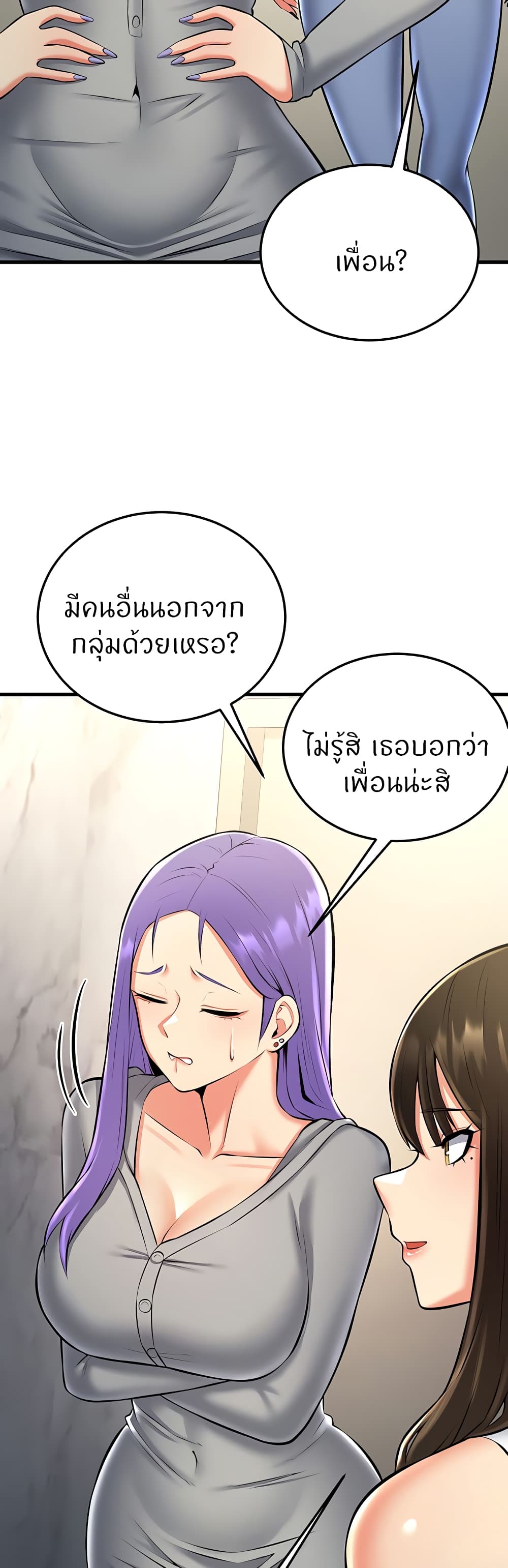 อ่านการ์ตูน Sextertainment 26 ภาพที่ 51