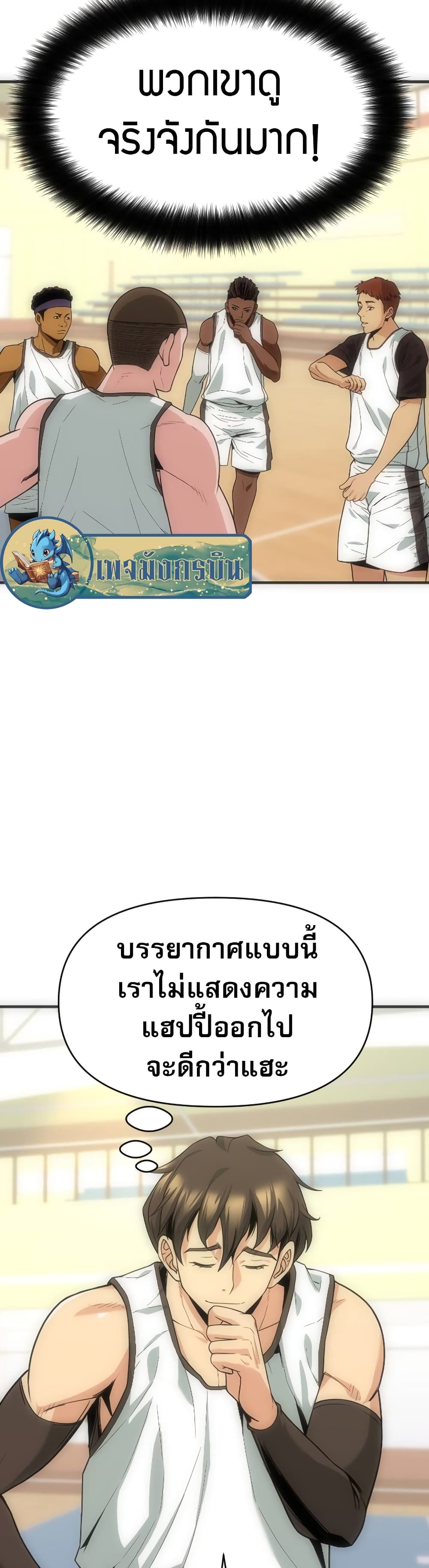 อ่านการ์ตูน Y13 2 ภาพที่ 44