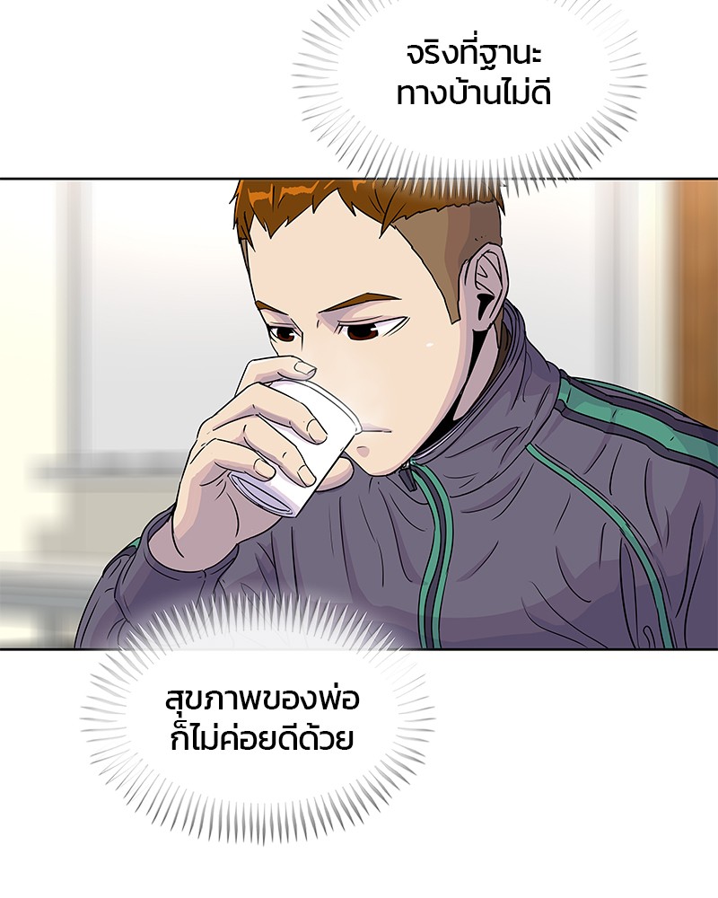 อ่านการ์ตูน Kitchen Soldier 76 ภาพที่ 3