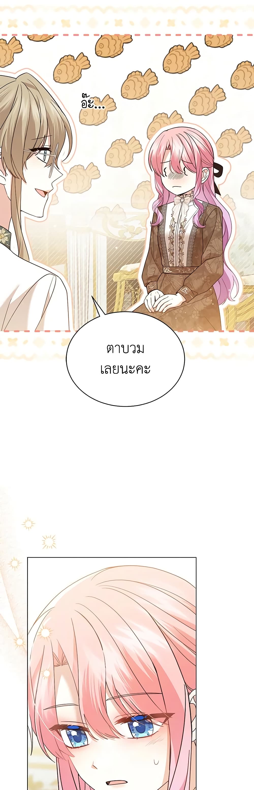 อ่านการ์ตูน The Little Princess Waits for the Breakup 54 ภาพที่ 3