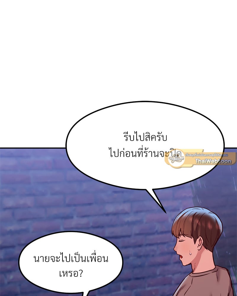 อ่านการ์ตูน The Massage Club 17 ภาพที่ 156