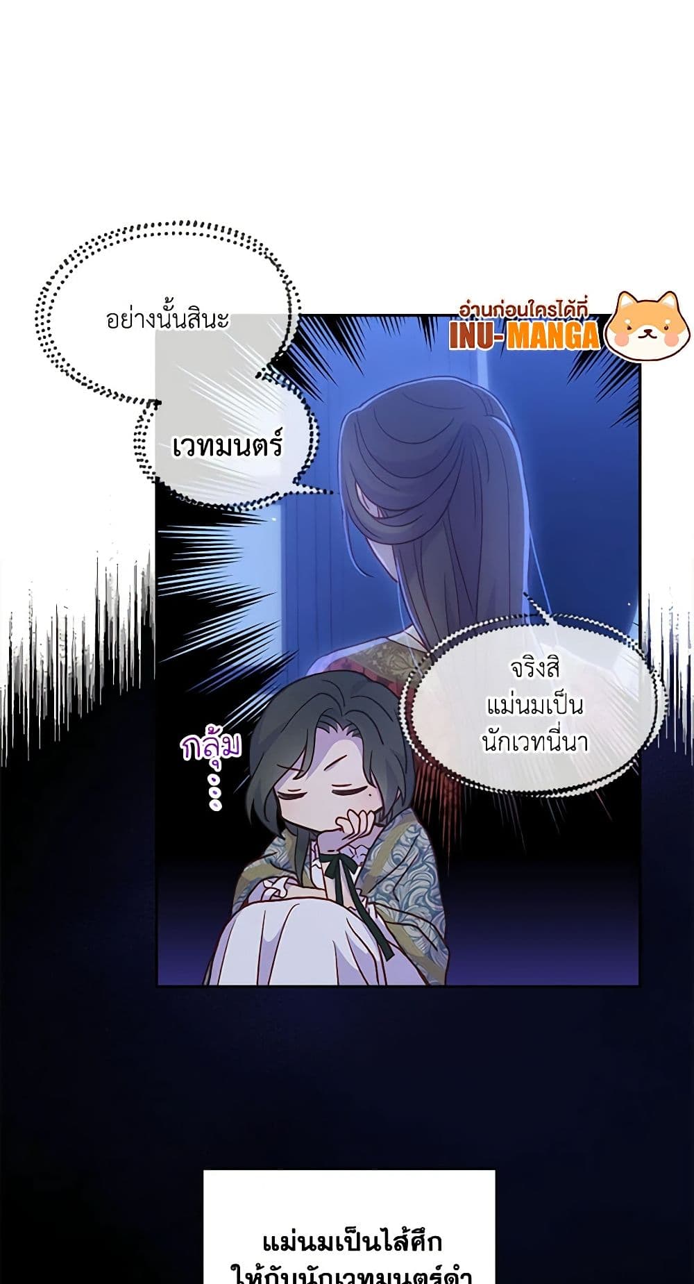 อ่านการ์ตูน Surviving As A Maid 37 ภาพที่ 5