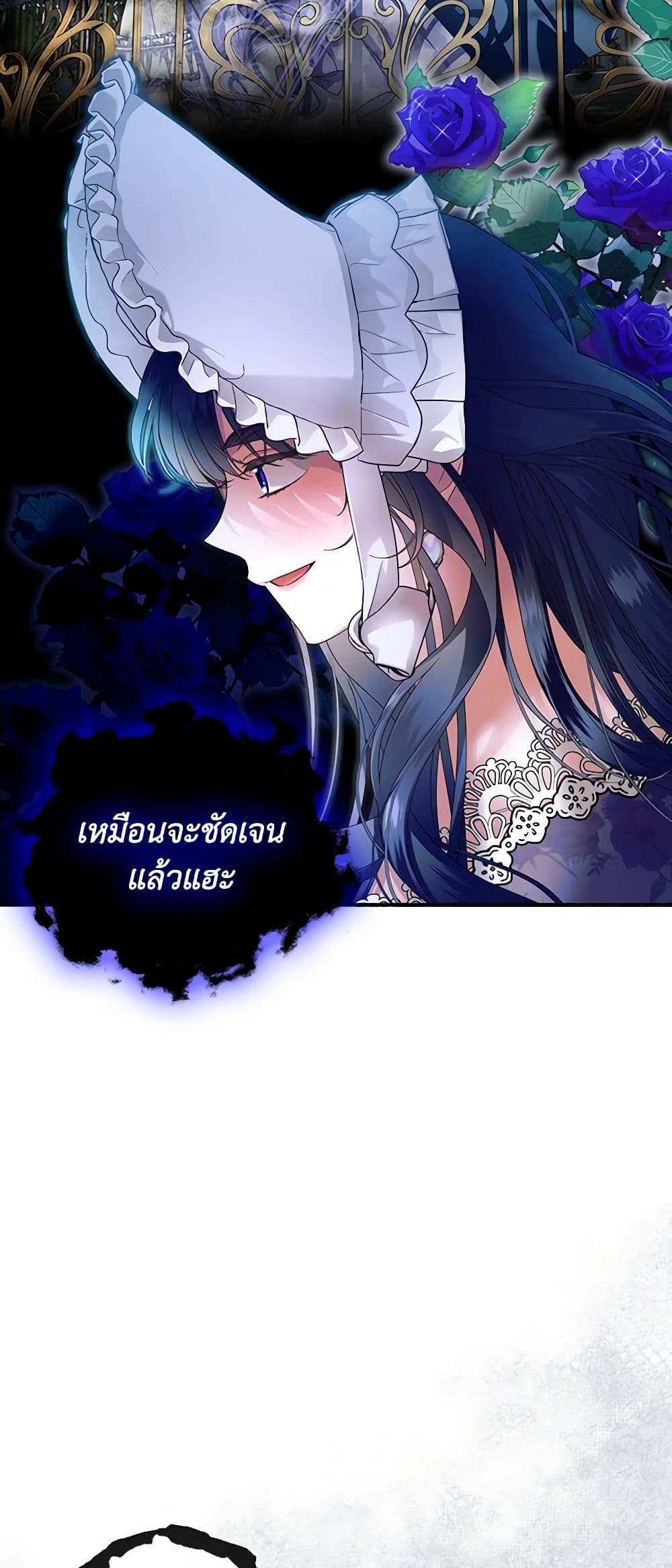 อ่านการ์ตูน How to Hide the Emperor’s Child 53 ภาพที่ 37