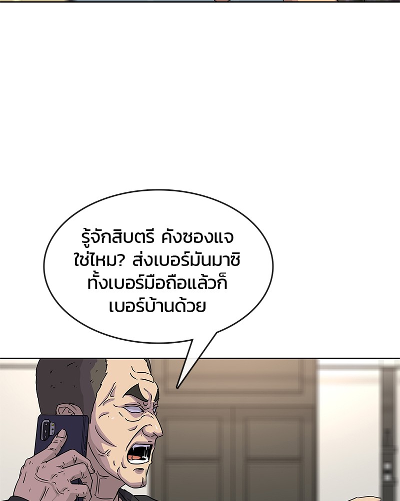 อ่านการ์ตูน Kitchen Soldier 89 ภาพที่ 6