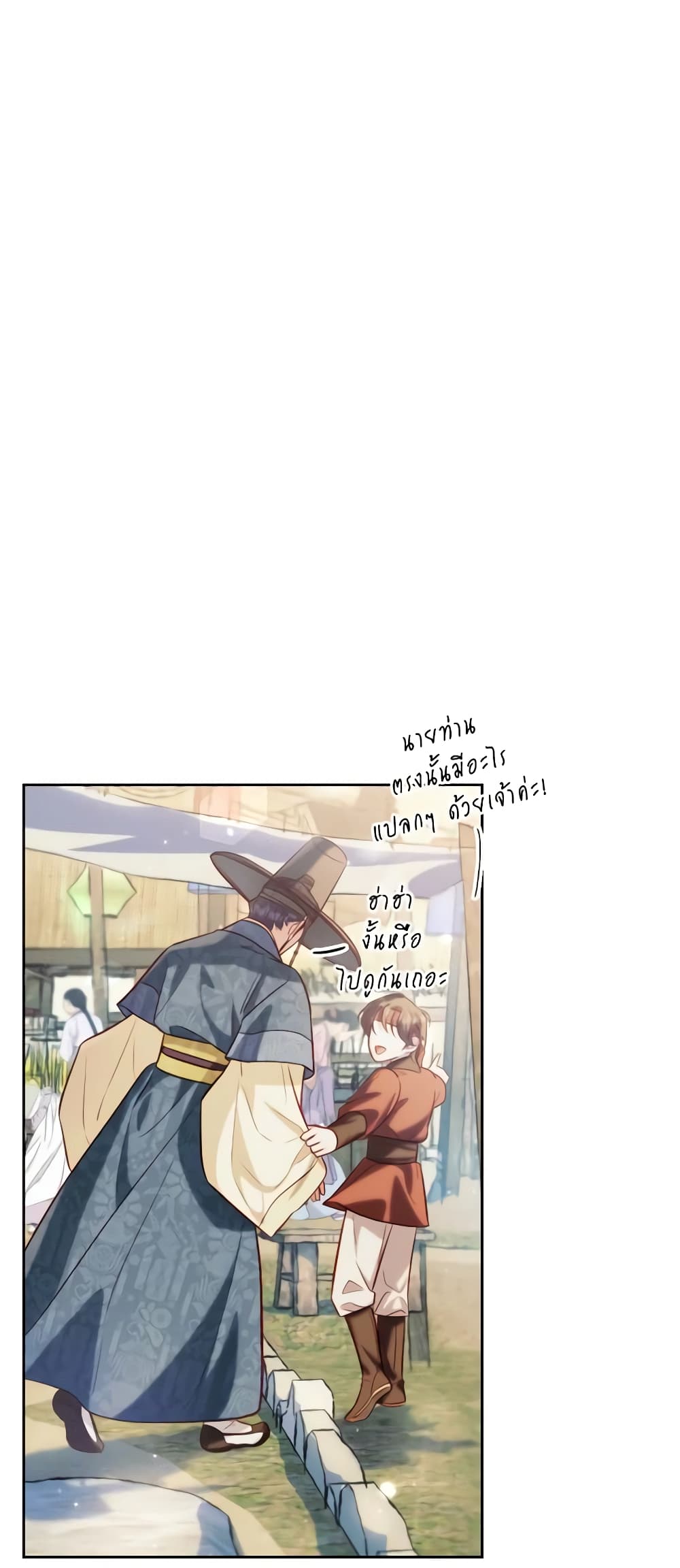 อ่านการ์ตูน Moonrise by the Cliff 47 ภาพที่ 27