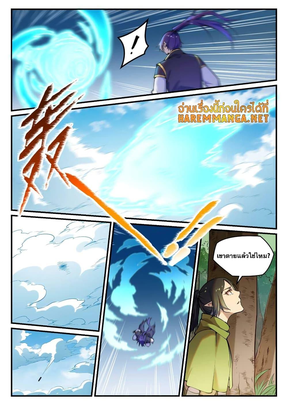 อ่านการ์ตูน Bailian Chengshen 777 ภาพที่ 14